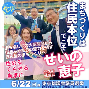 せいの恵子さんを応援しています
