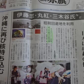 パナマ文書