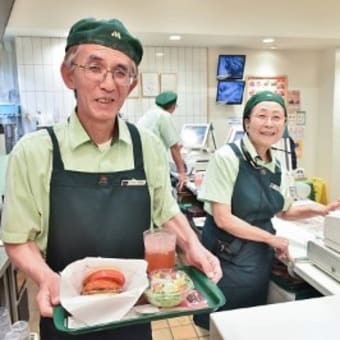 モスバーガー 高齢店員 モスジーバー 積極採用して好影響 小さくともダイヤモンドのように輝く店を創ってみませんか モスバーガー 高齢店員 モスジーバー 積極採用して好影響 小さくともダイヤモンドのように輝く店を創ってみませんか