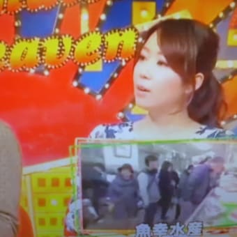 春でつなぁ～