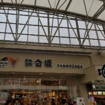 入浴とお土産購入 富士学園移動教室