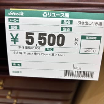 もう一度見に行く