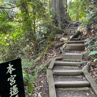 遠州一宮　事任八幡宮行ってきた