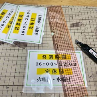閉店時間延長します