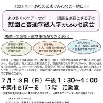 《「一年生」という映画を見せよう》（その１）