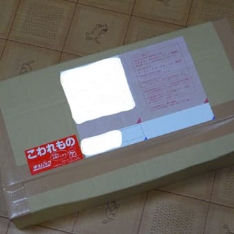 ブツが来たっ！！！（笑）