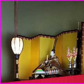 まもなく3月3日「ひなまつり」