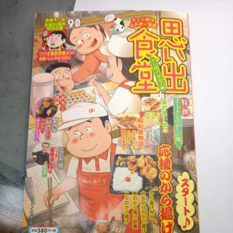 ドッキリ仮面 第11巻 “初版”
