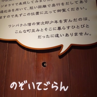 GWお出かけ　柴又デート