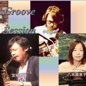 2022年8月17日(水) 八王子 サクラヤコーヒー［Groove Session］