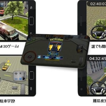 Real Parking 3D _ ゲームプレー画面紹介
