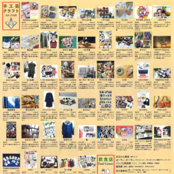 「第6回　こなまるしぇ」へのお誘い
