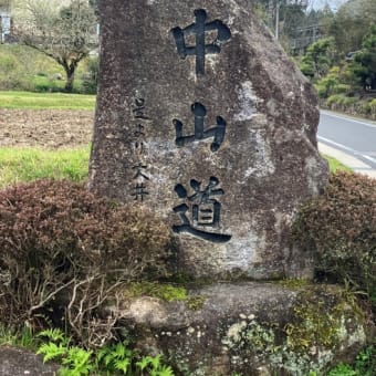 大湫宿あら大井宿そして中津川宿まで