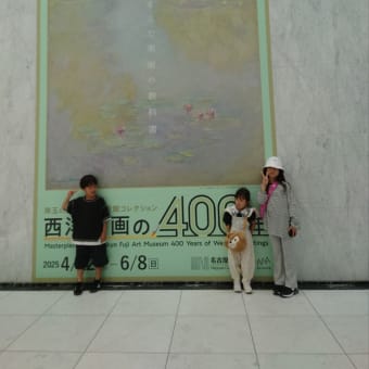 名古屋市科学館✨