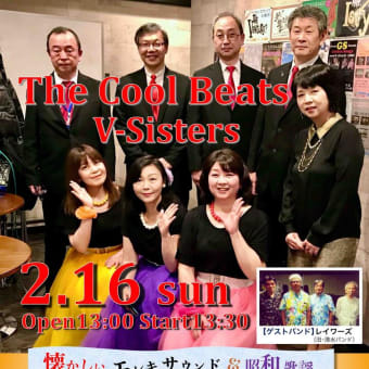 バンド練習&ライブ予定