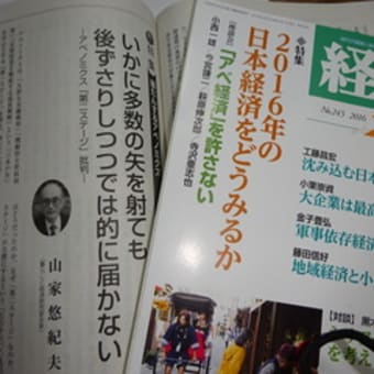 安倍さんでは暮らしは良くならない