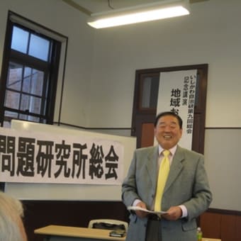 住民の自治を