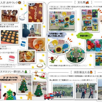 広報誌「なぎ」12月号