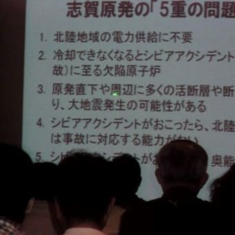原発シンポ　２