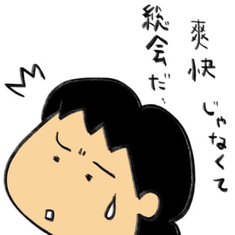 爽快