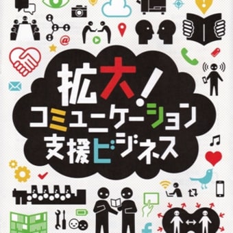 「ｐａｇｅ2013」の開催迫る　―2月6日～8日まで―　