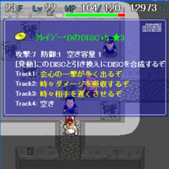 いきなりディアボロの冒険とか