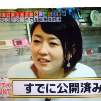 エリちゃんアナの体重が…