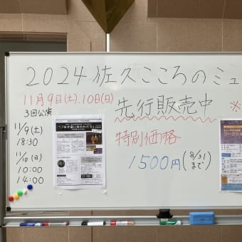 佐久市議会の広報「ギカイの窓」の巻頭インタビューで紹介していただきました！