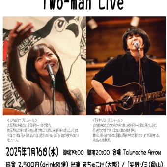 まちゅこけ vs ｢矢野ゾミ Two-man Live