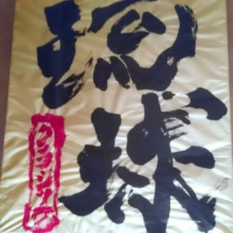 明けましておめでとう