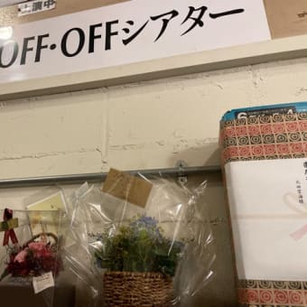 嵐の2日目