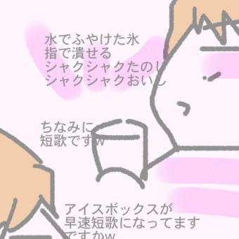 水でふやけた氷指で潰せる