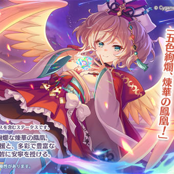 限定キャラ！ホウオウ