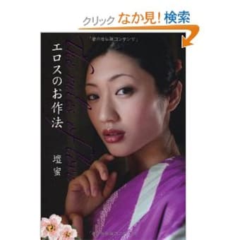 藁の楯