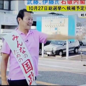 論戦から逃げた石破総裁－衆議院解散が決まった日にテレビ取材を受ける