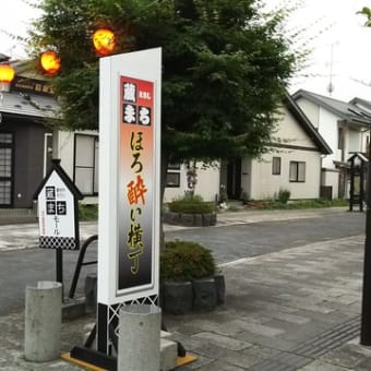 『ほろ酔い横丁』終了