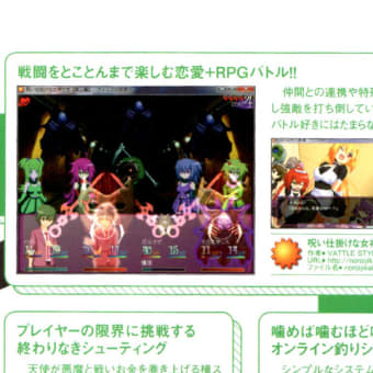【懐古】「呪い仕掛けな女神たち３」雑誌掲載