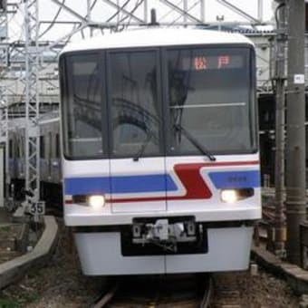 新京成電鉄 00形電車 水の丘交通公園 新京成電鉄 00形電車 水の丘交通公園