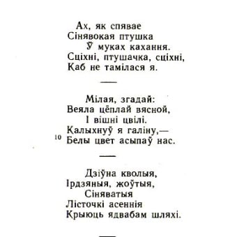 マクシム・バフダノヴィチの短歌
