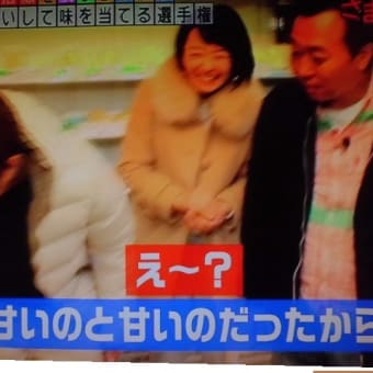 違いは…