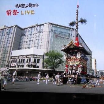 猛暑の祇園祭、前祭の山鉾巡行