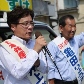 「世直しドクター」「参院国対委員長」応援