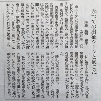 母はつよし　 息子の大義名分を求め提訴（犬畜生にも劣る安倍政権） 