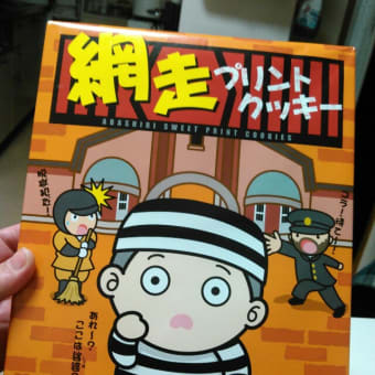 二泊三日で北海道旅行ツアー(^o^)