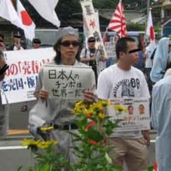 転載：反ネオナチ１０．１０関西緊急抗議行動への参加・賛同呼びかけ