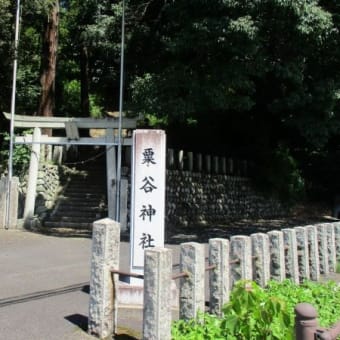 足利の神社仏閣　粟谷神社