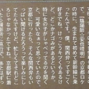 関西は素敵だ！
