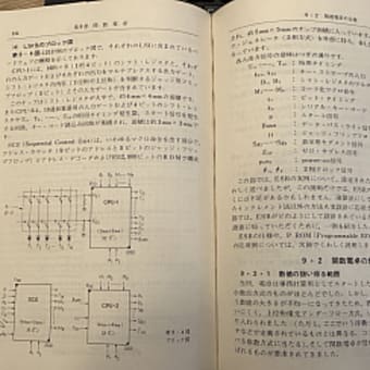 電卓技術教科書〈研究編〉増補版 (1976年)