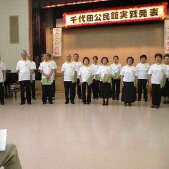 公民館発表会（五井公民館と四街道の千代田公民館）