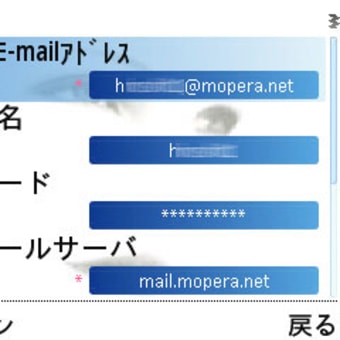Nokia E61のmopera設定はこうしてます